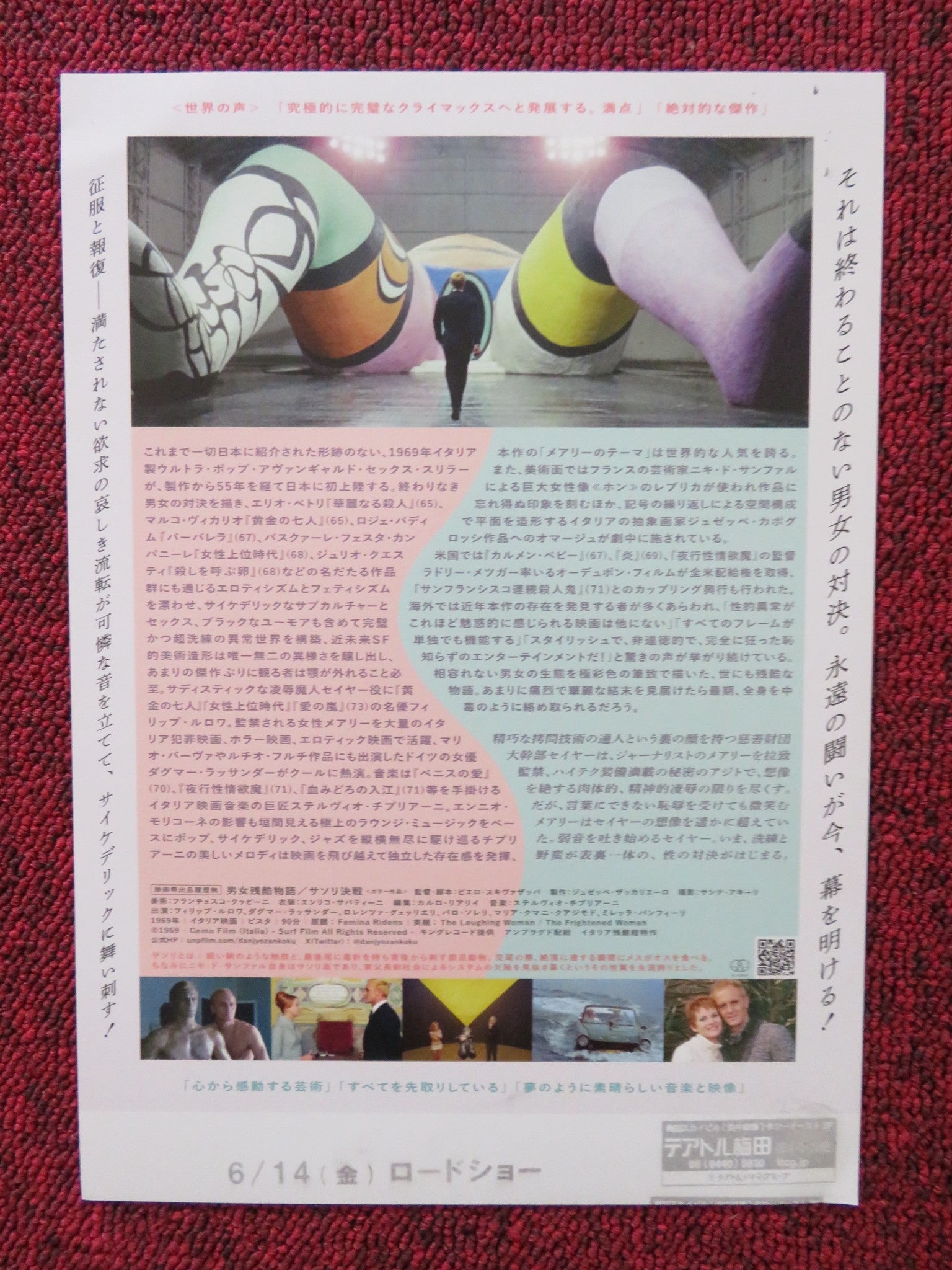 FEMINA RIDENS / THE LAUGHING WOMAN JAPANESE CHIRASHI (B5) POSTER LEROY R2024 Rendezvous Cinema Movie posters