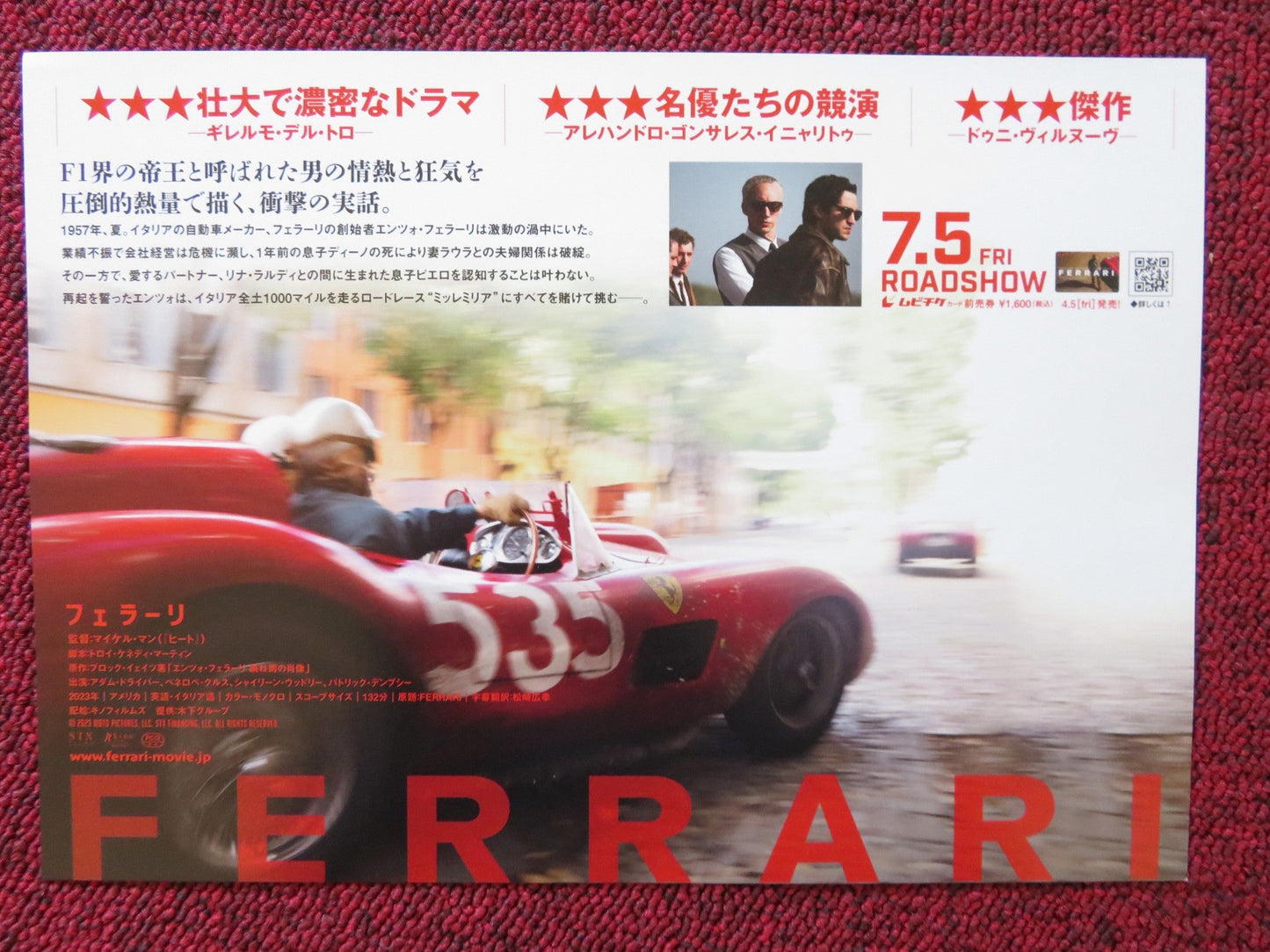 FERRARI JAPANESE CHIRASHI (B5) POSTER ADAM DRIVER PENELOPE CRUZ 2023 Rendezvous Cinema Movie posters