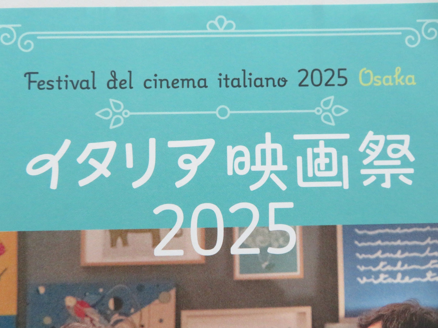 FESTIVAL DEL CINEMA ITALIANO 2025 JAPANESE CHIRASHI (B5) POSTER SERVILLO 2025 Movie posters