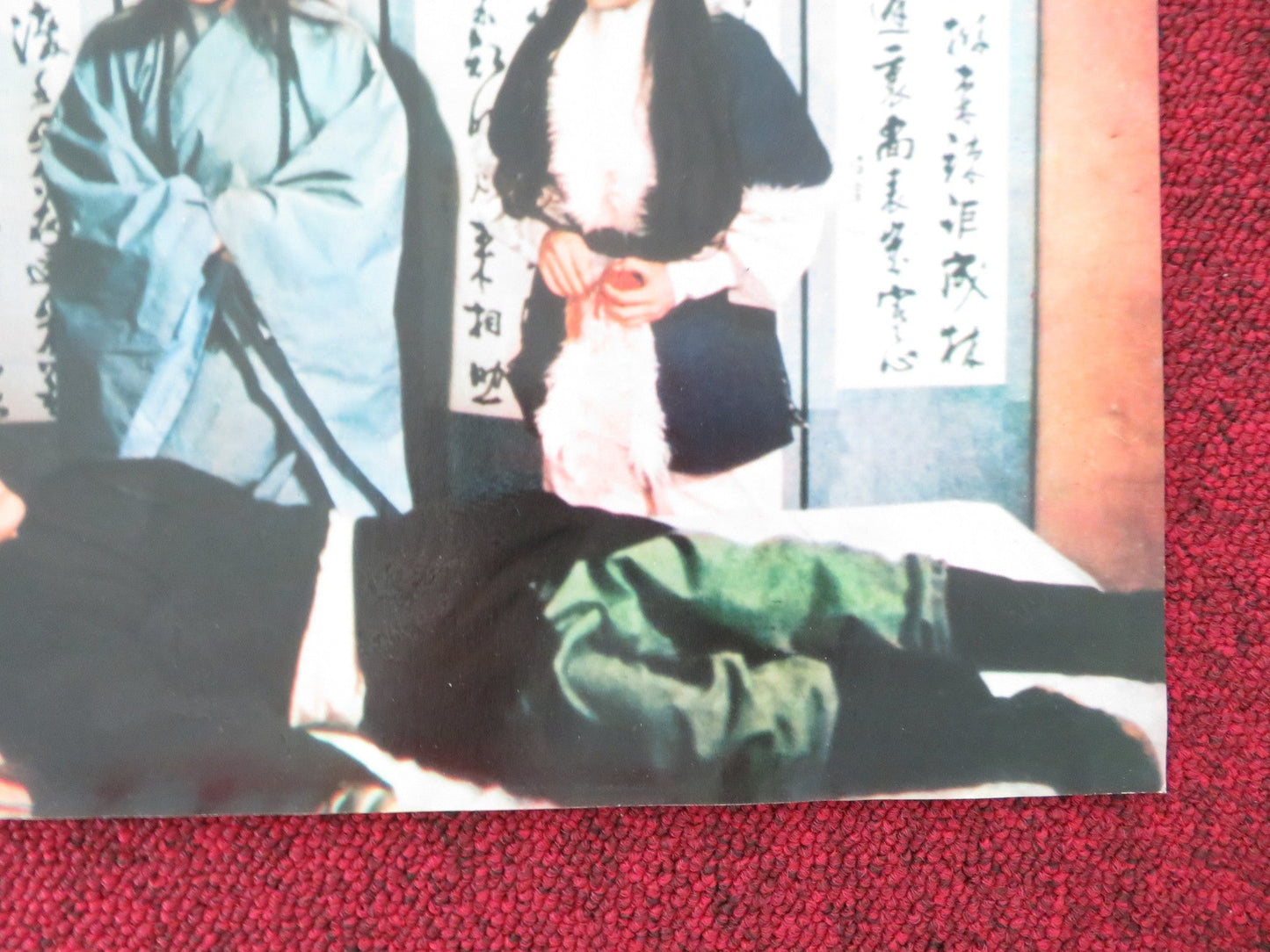 FILIAL SON ITALIAN FOGLIO POSTER YI CHANG MI TIEN 1975 Movie posters