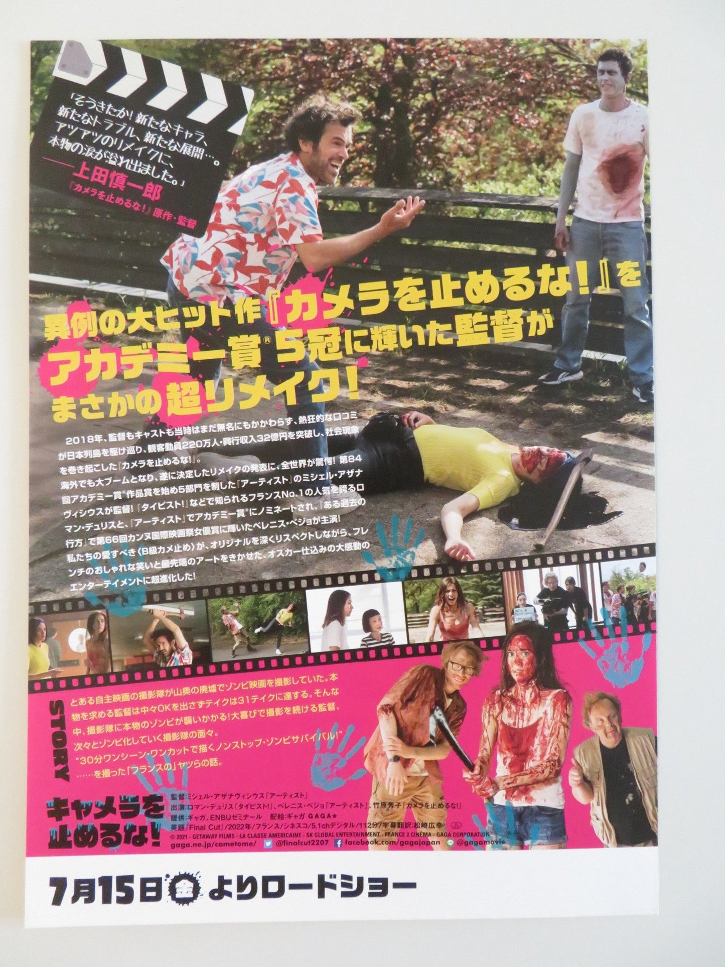 FINAL CUT JAPANESE CHIRASHI (B5) POSTER ROMAIN DURIS BERENICE BEJO 2022 Rendezvous Cinema Movie posters