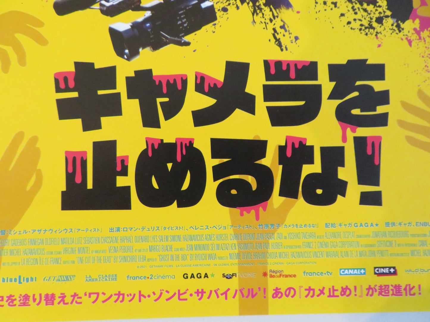 FINAL CUT JAPANESE CHIRASHI (B5) POSTER ROMAIN DURIS BERENICE BEJO 2022 Rendezvous Cinema Movie posters