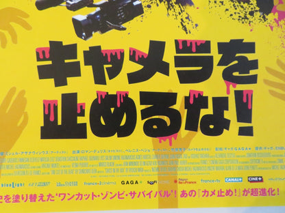 FINAL CUT JAPANESE CHIRASHI (B5) POSTER ROMAIN DURIS BERENICE BEJO 2022 Rendezvous Cinema Movie posters