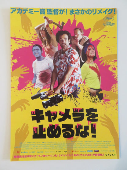 FINAL CUT JAPANESE CHIRASHI (B5) POSTER ROMAIN DURIS BERENICE BEJO 2022 Rendezvous Cinema Movie posters