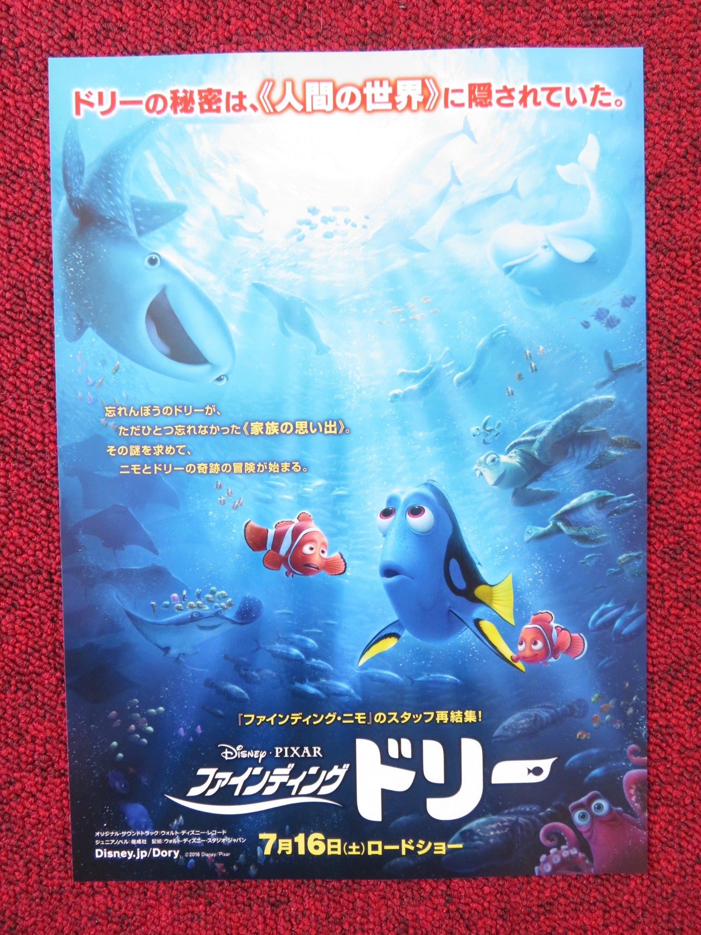 FINDING DORY JAPANESE CHIRASHI (B5) POSTER ELLEN DEGENERES ALBERT BROOKS 2016 Rendezvous Cinema Movie posters