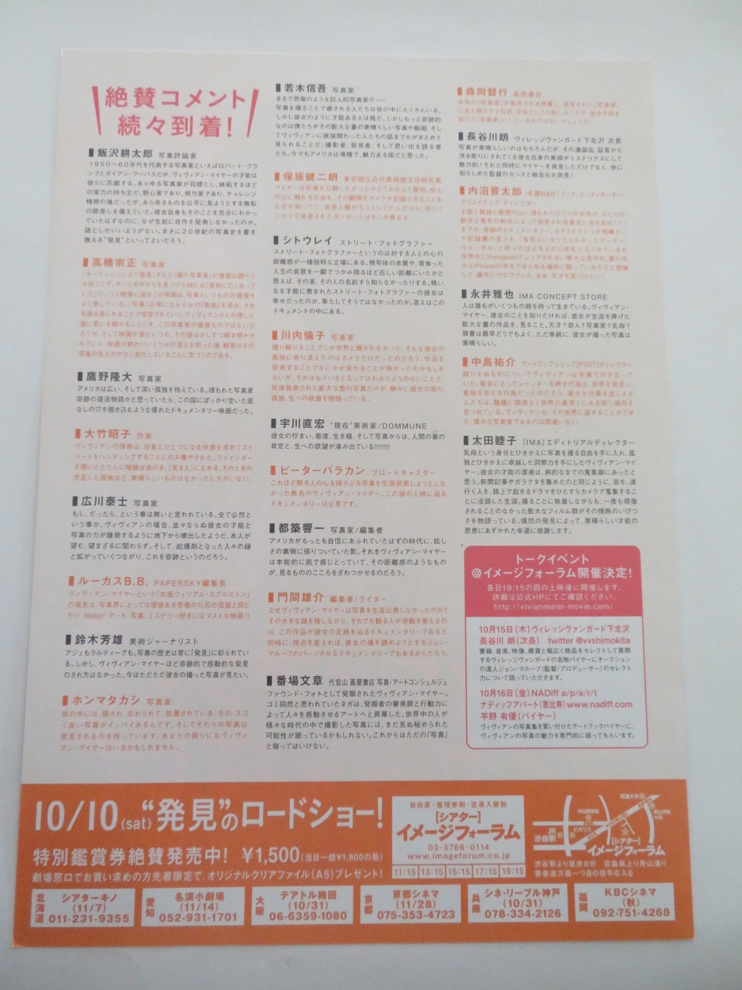 FINDING VIVIAN MAIER - B JAPANESE CHIRASHI (B5) POSTER JOHN MALOOF 2013 Rendezvous Cinema Movie posters