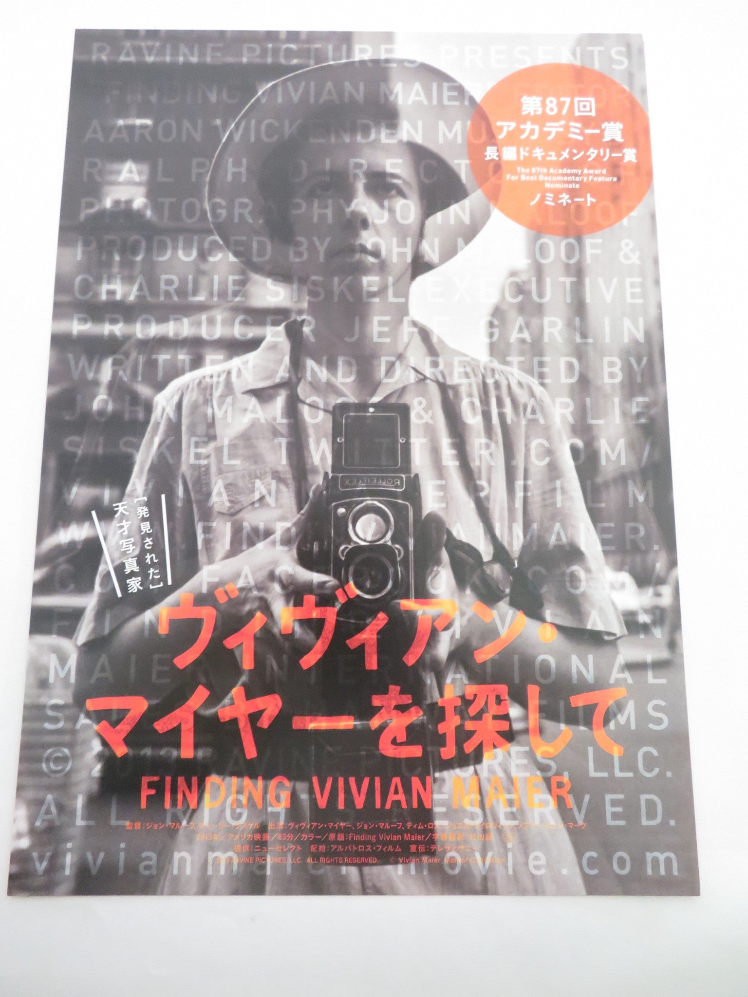 FINDING VIVIAN MAIER - B JAPANESE CHIRASHI (B5) POSTER JOHN MALOOF 2013 Rendezvous Cinema Movie posters