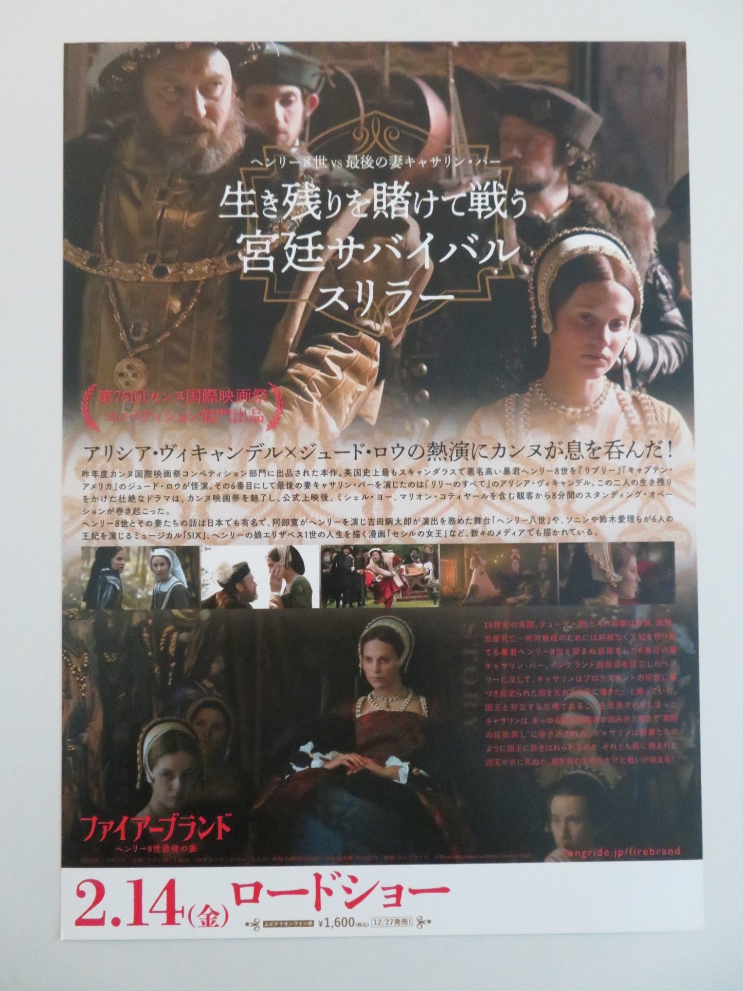 FIREBRAND JAPANESE CHIRASHI (B5) POSTER ALICIA VIKANDER JUNIA REES 2023 Rendezvous Cinema Movie posters