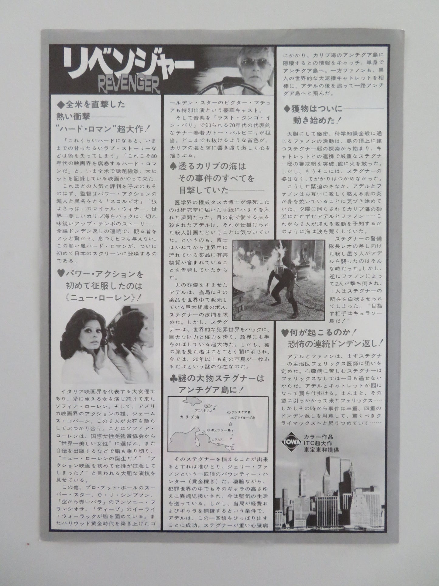 Firepower Japanese Chirashi (B5) Poster Loren Coburn 1979 Movie posters