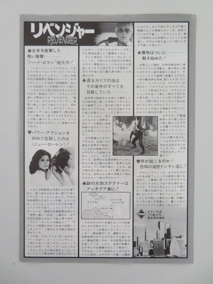 Firepower Japanese Chirashi (B5) Poster Loren Coburn 1979 Movie posters