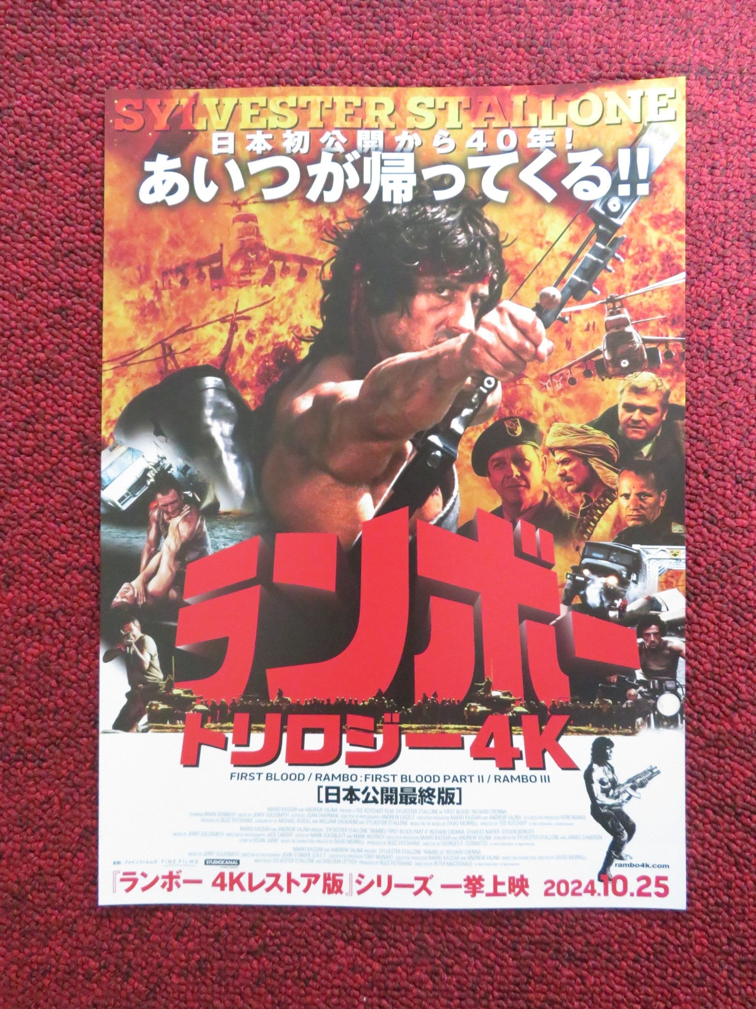 FIRST BLOOD/ FIRST BLOOD PART II/ RAMBO III JAPANESE CHIRASHI (B5) POSTER 2024 Rendezvous Cinema Movie posters