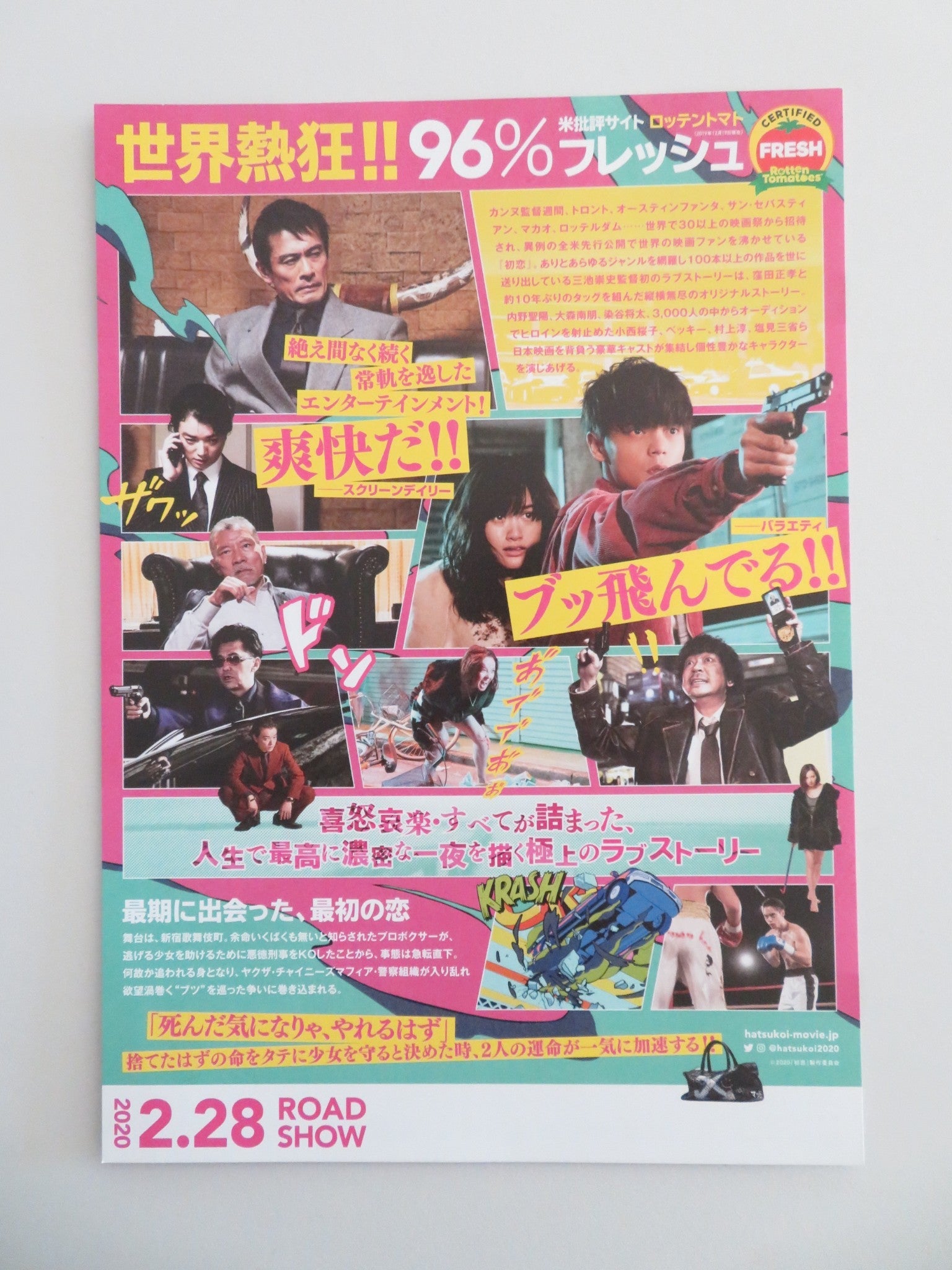 FIRST LOVE JAPANESE CHIRASHI (B5) POSTER BECKY BENJAL MASAYUKI DEAI 2019 - Rendezvous Cinema