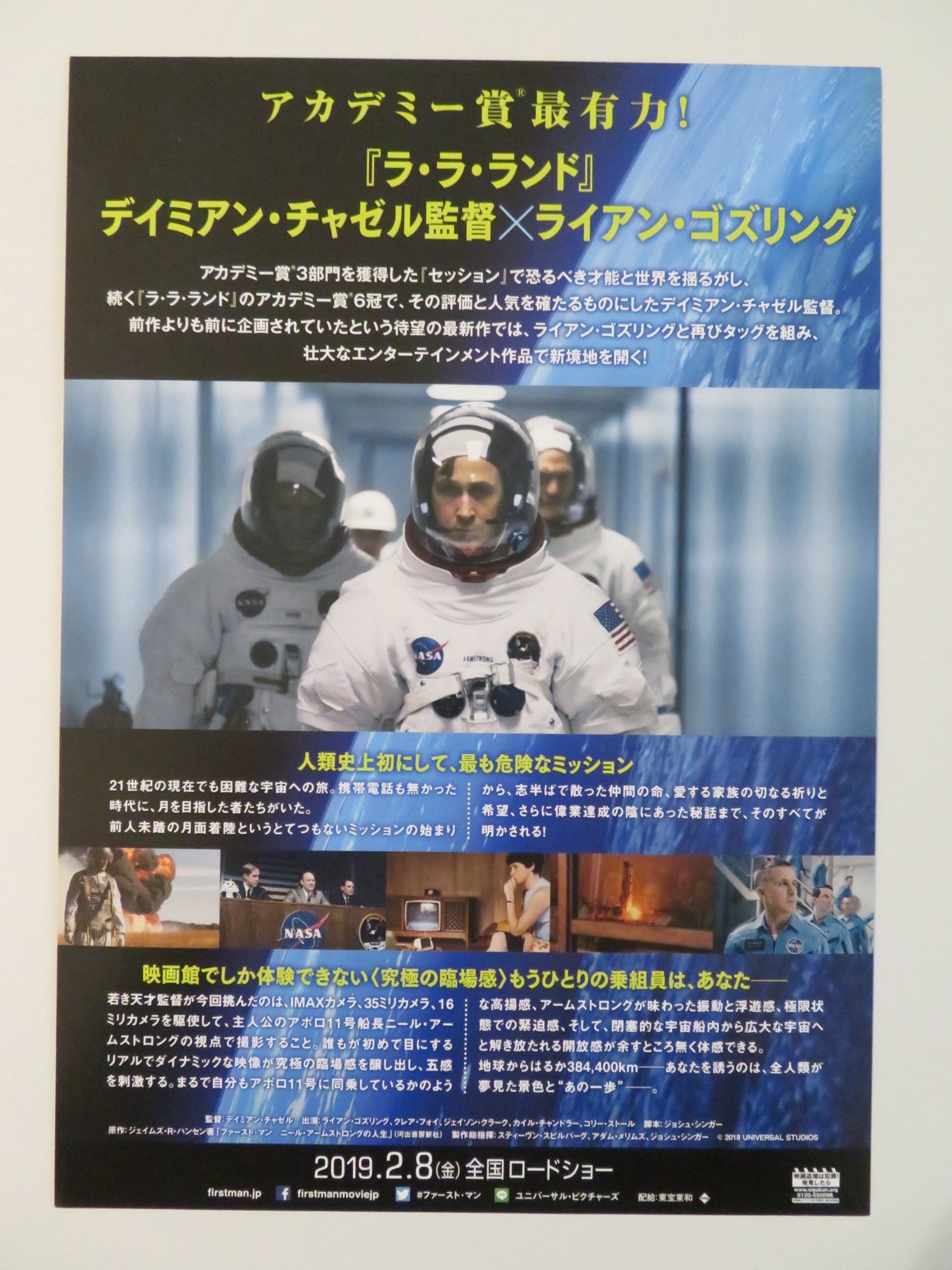 FIRST MAN JAPANESE CHIRASHI (B5) POSTER RYAN GOSLING CLAIRE FOY 2018 Rendezvous Cinema Movie posters