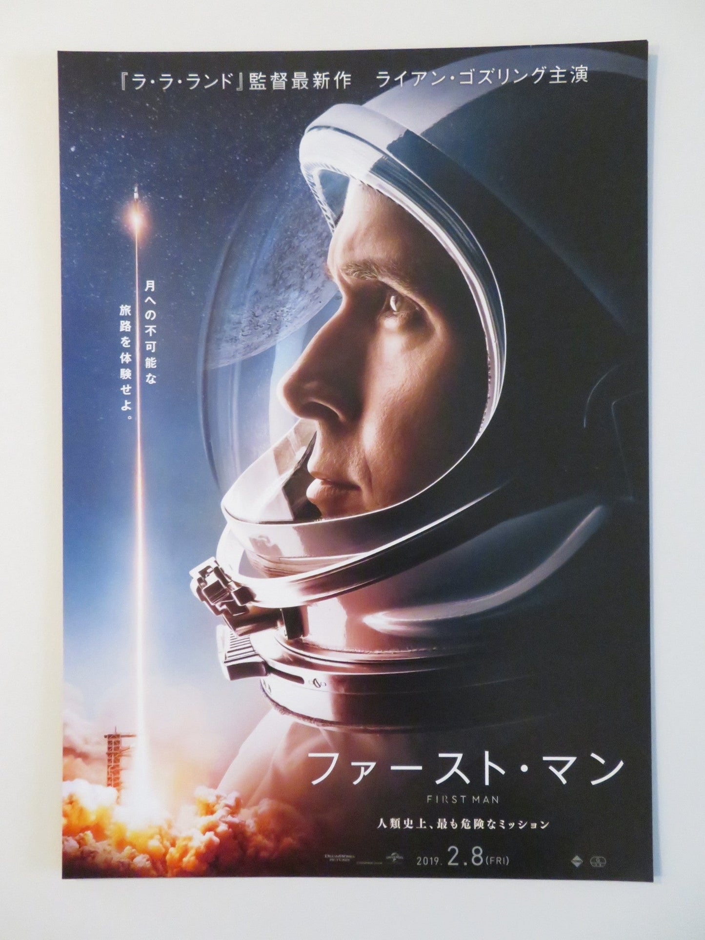 FIRST MAN JAPANESE CHIRASHI (B5) POSTER RYAN GOSLING CLAIRE FOY 2018 Rendezvous Cinema Movie posters