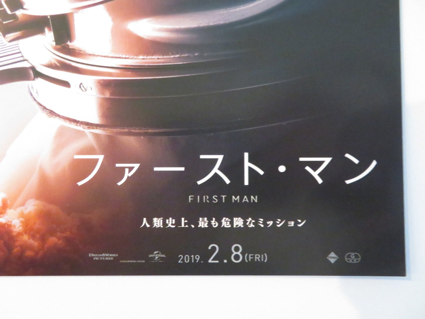 FIRST MAN JAPANESE CHIRASHI (B5) POSTER RYAN GOSLING CLAIRE FOY 2018 Rendezvous Cinema Movie posters