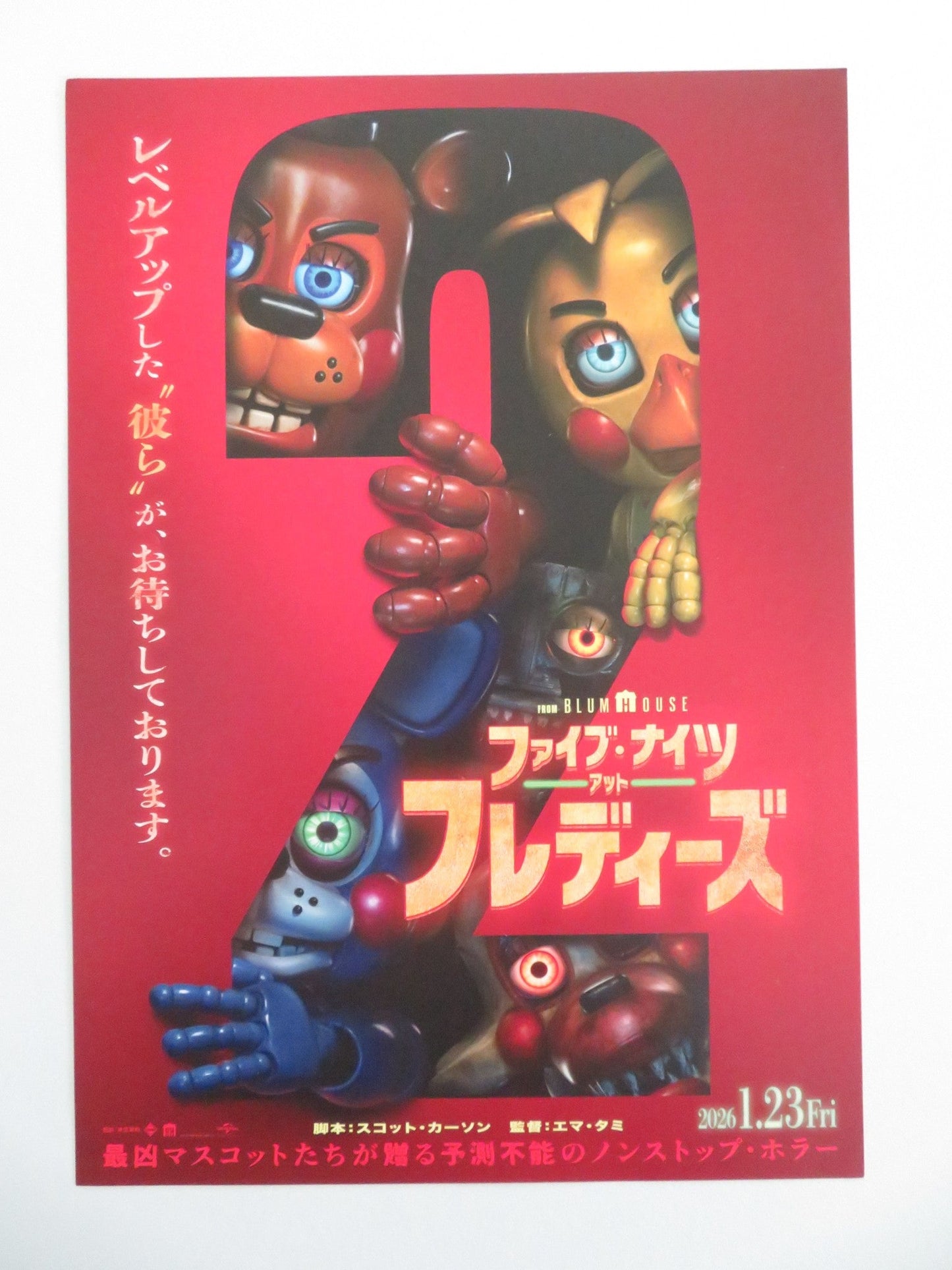 FIVE NIGHTS AT FREDDY'S 2 JAPANESE CHIRASHI (B5) POSTER JOSH HUTCHERSON 2025 Movie posters