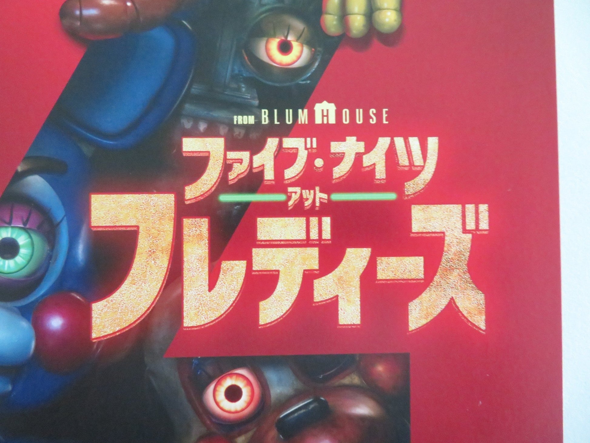FIVE NIGHTS AT FREDDY'S 2 JAPANESE CHIRASHI (B5) POSTER JOSH HUTCHERSON 2025 Movie posters