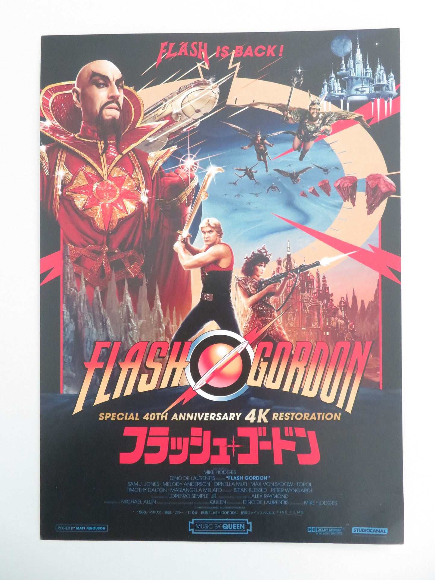 Flash Gordon 40th Anniversary 4k Japanese Chirashi (B5) Poster Jones R2020 Movie posters