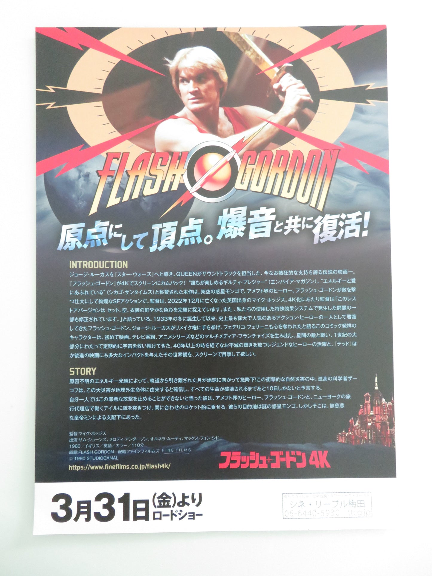 Flash Gordon 40th Anniversary 4k Japanese Chirashi (B5) Poster Jones R2020 Movie posters