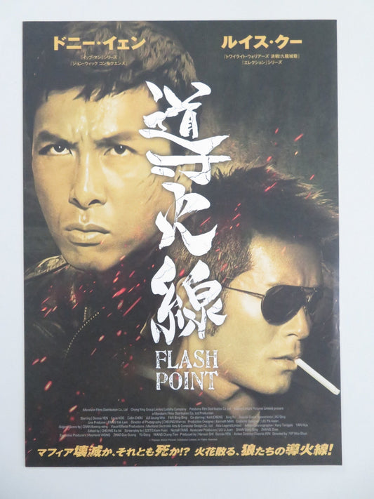 Flash Point Japanese Chirashi (B5) Poster Donnie Yen Louis Koo 2007 Movie posters