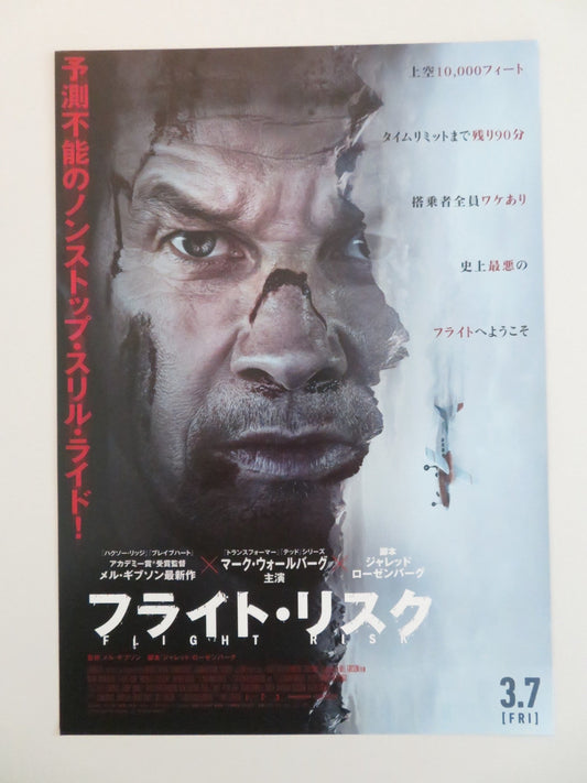 FLIGHT RISK JUMBO JAPANESE CHIRASHI (B5) POSTER MARK WAHLBERG DOCKERY 2025 Rendezvous Cinema Movie posters