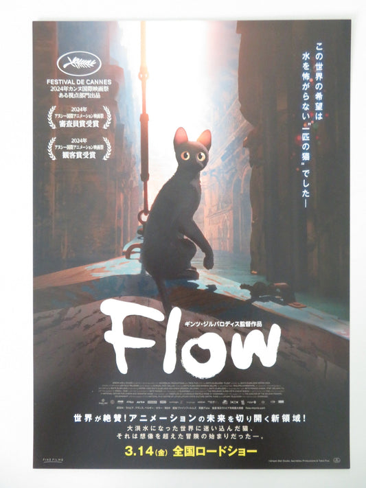 FLOW - B JAPANESE CHIRASHI (B5) POSTER GINTS ZILBALODIS MATISS KAZA 2024 Movie posters