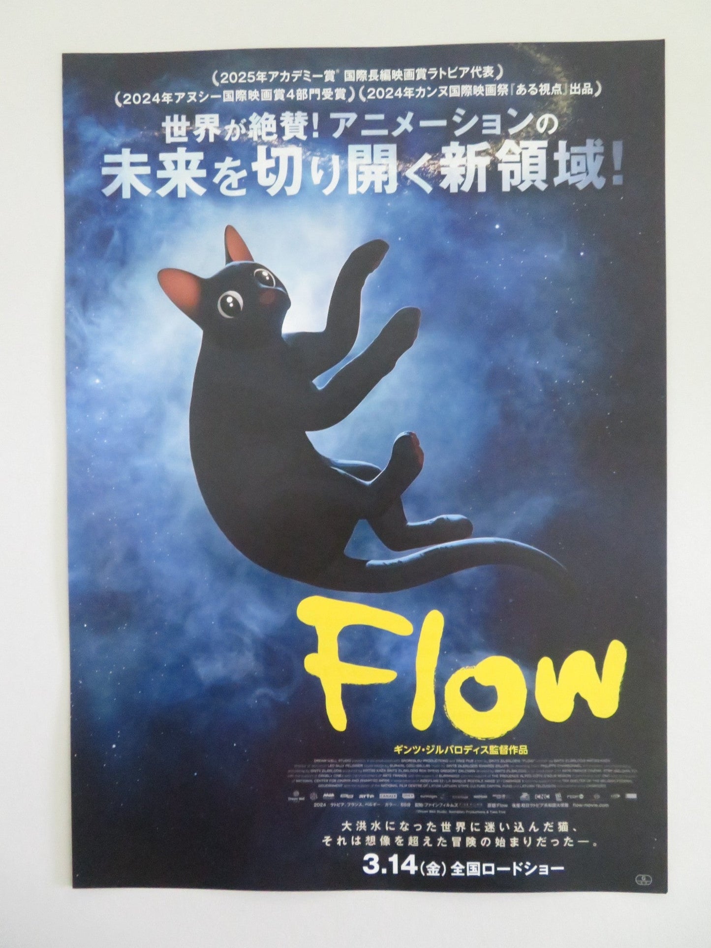 FLOW - C JAPANESE CHIRASHI (B5) POSTER 2024 Movie posters