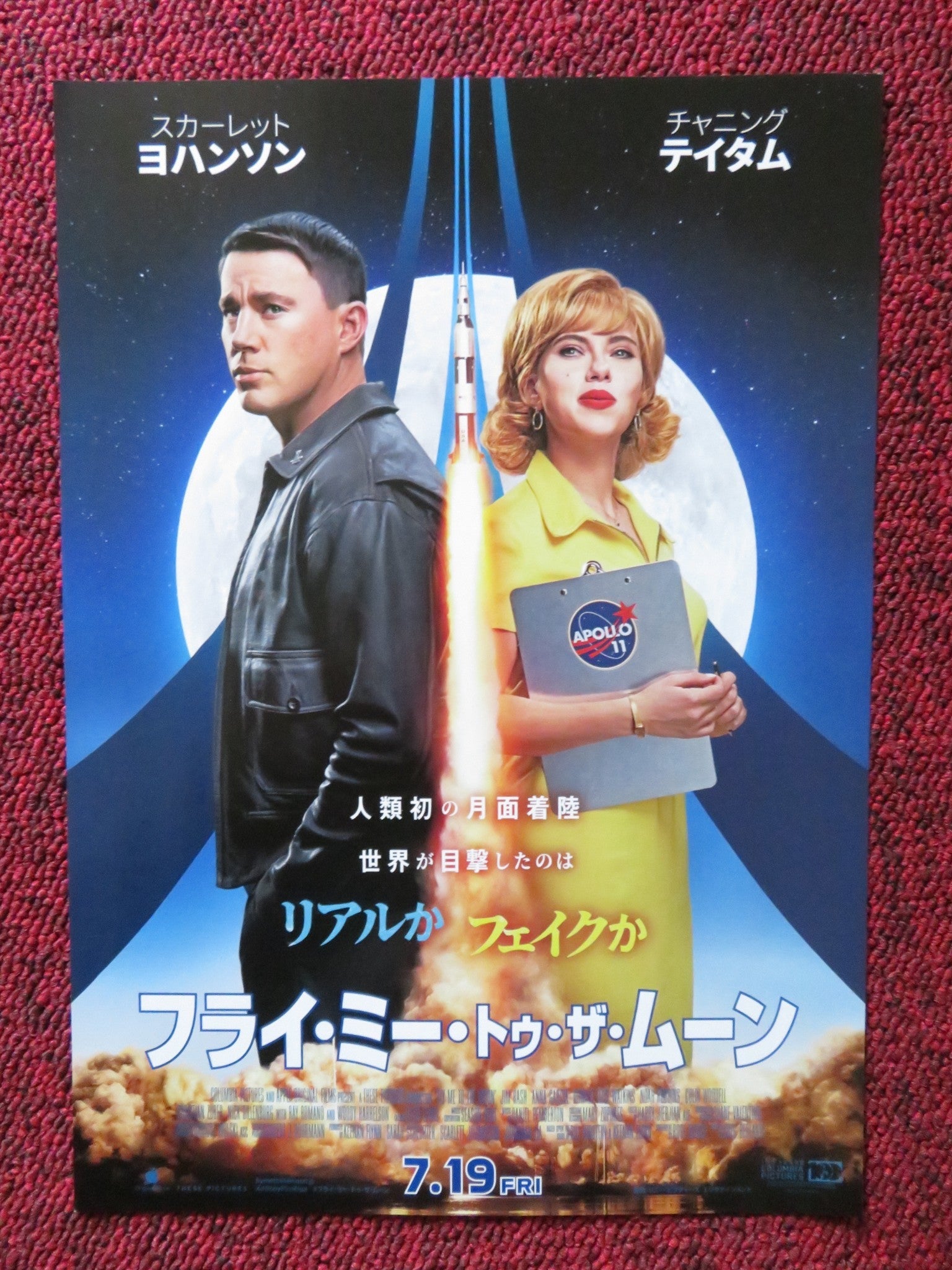 FLY ME TO THE MOON JAPANESE CHIRASHI (B5) POSTER TATUM JOHANSSON 2024 Rendezvous Cinema Movie posters