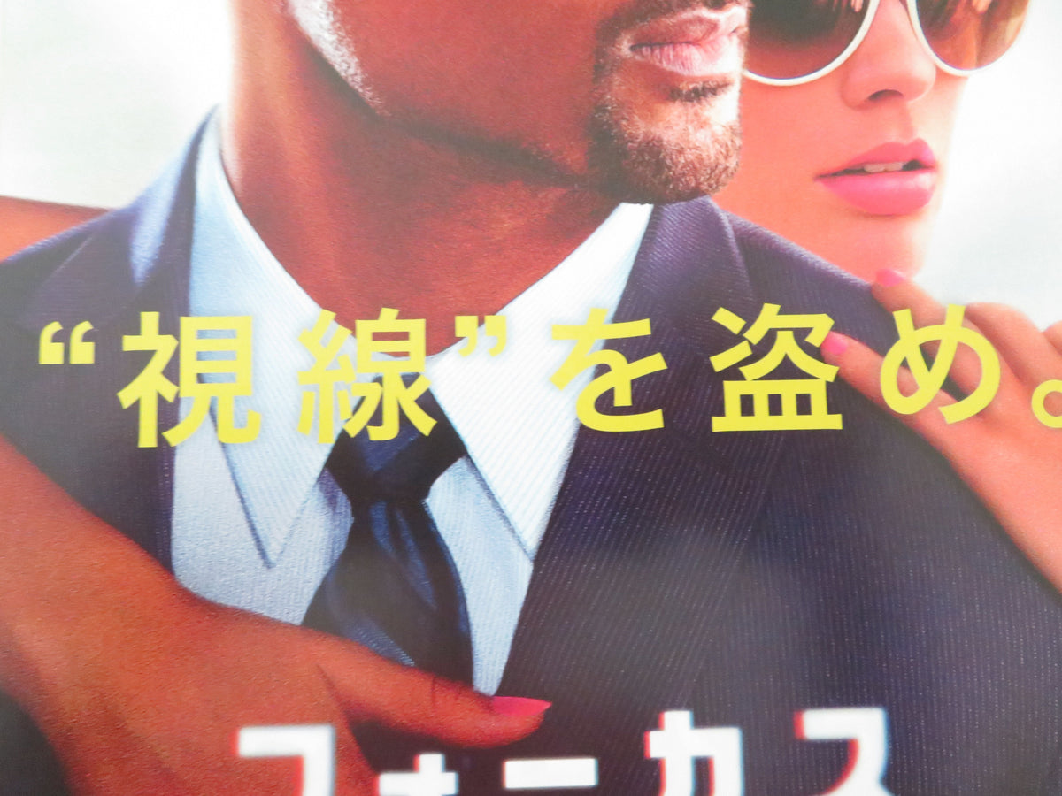 Focus Japanese Chirashi (B5) Poster Will Smith Margot Robbie 2015 Movie posters
