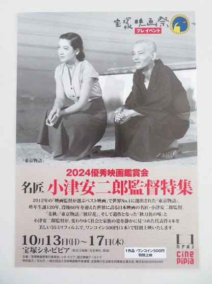 FOCUS ON YASUJIRO OZU TOKYO STORY JAPANESE CHIRASHI (B5) POSTER CHISHU RYU R2024 Movie posters