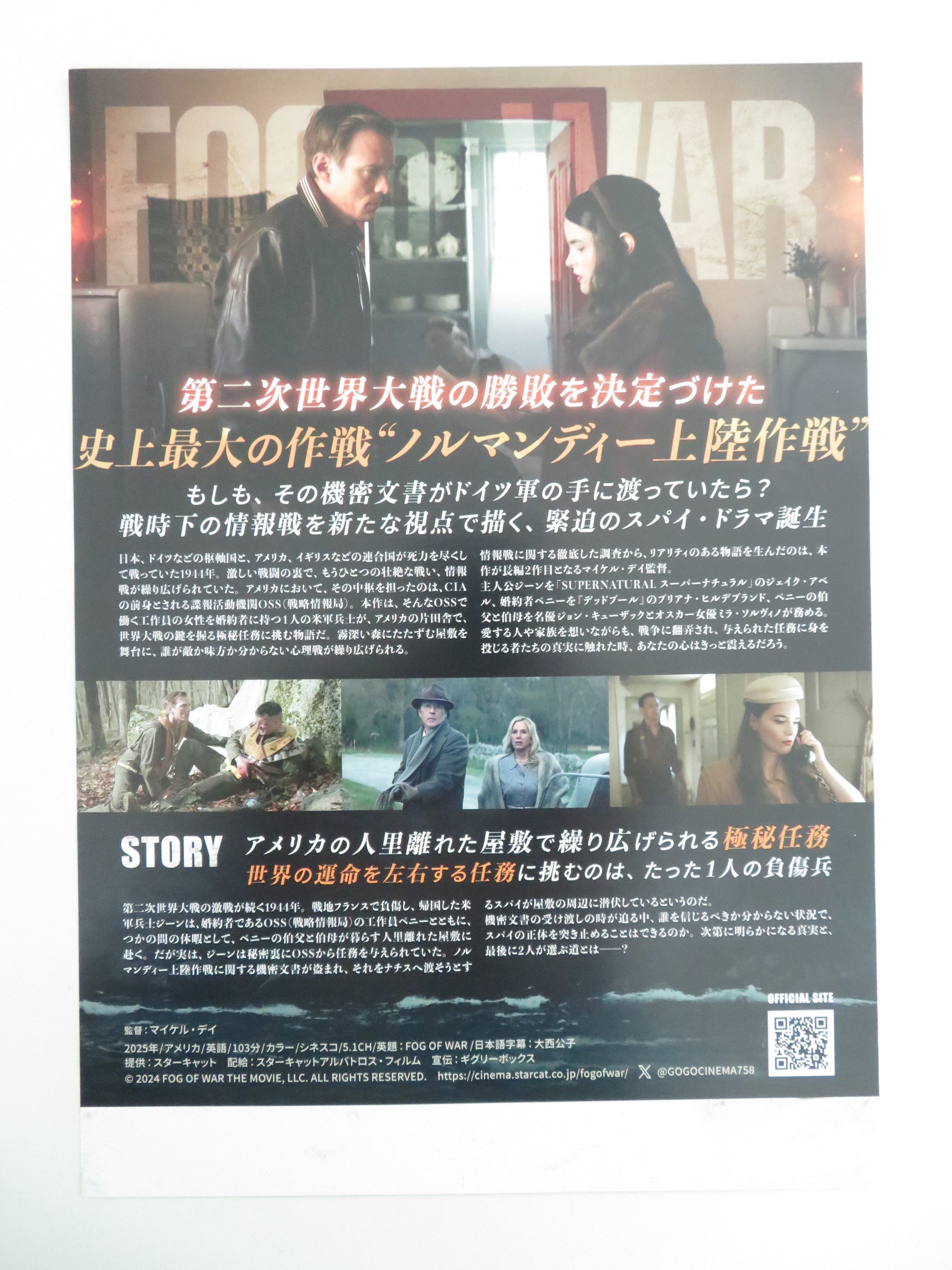 Fog of War Japanese Chirashi (B5) Poster Jake Abel Brianna Hildebrand 2025 Movie posters