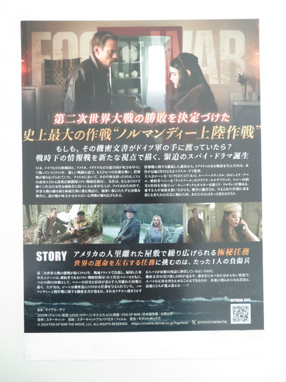 Fog of War Japanese Chirashi (B5) Poster Jake Abel Brianna Hildebrand 2025 Movie posters