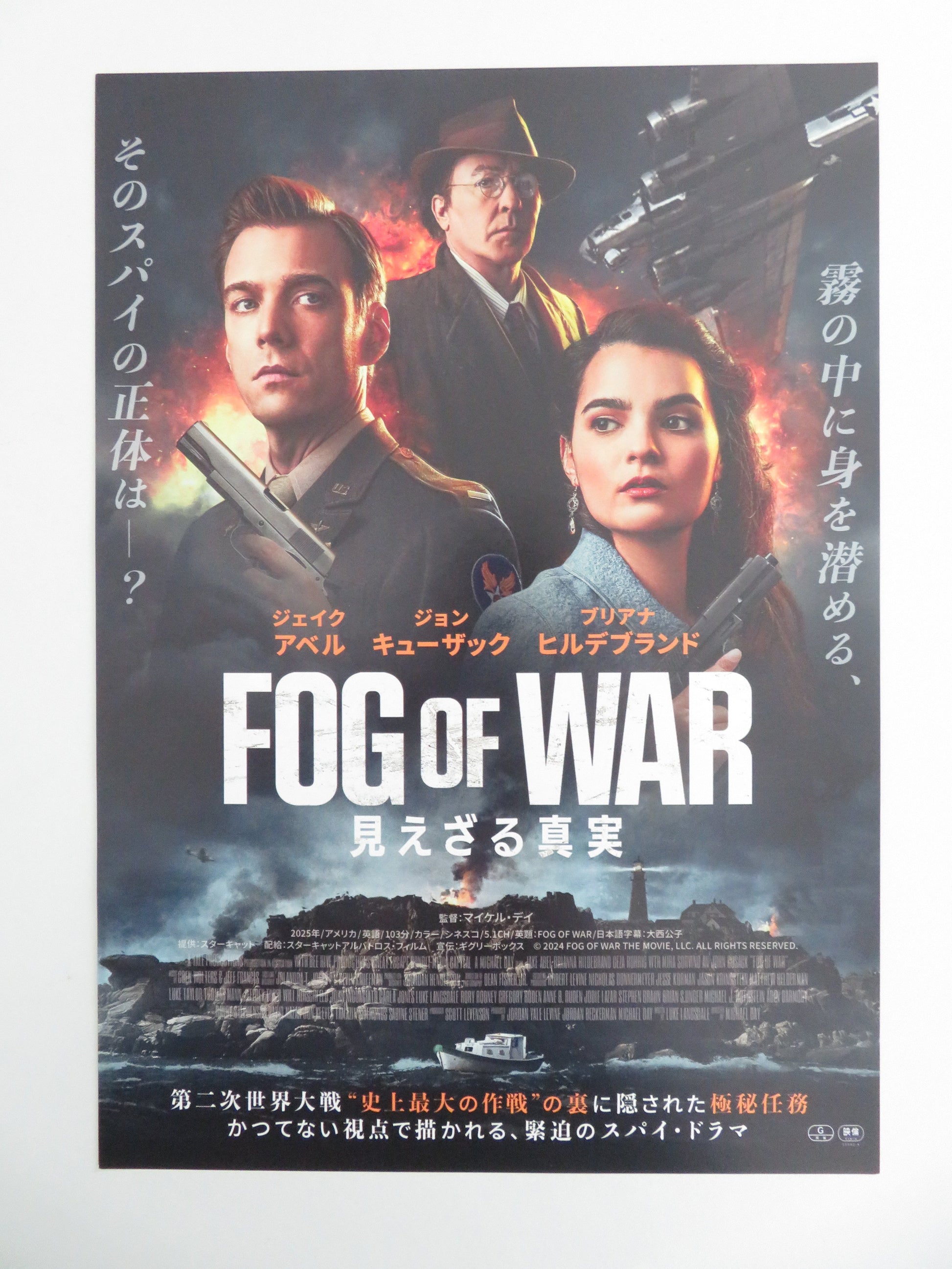 Fog of War Japanese Chirashi (B5) Poster Jake Abel Brianna Hildebrand 2025 Movie posters