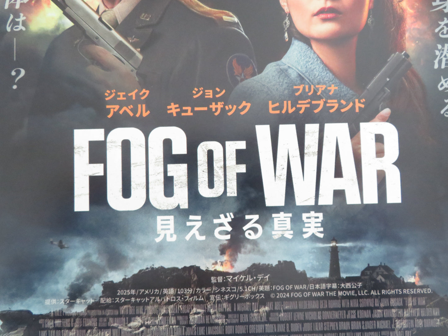 Fog of War Japanese Chirashi (B5) Poster Jake Abel Brianna Hildebrand 2025 Movie posters