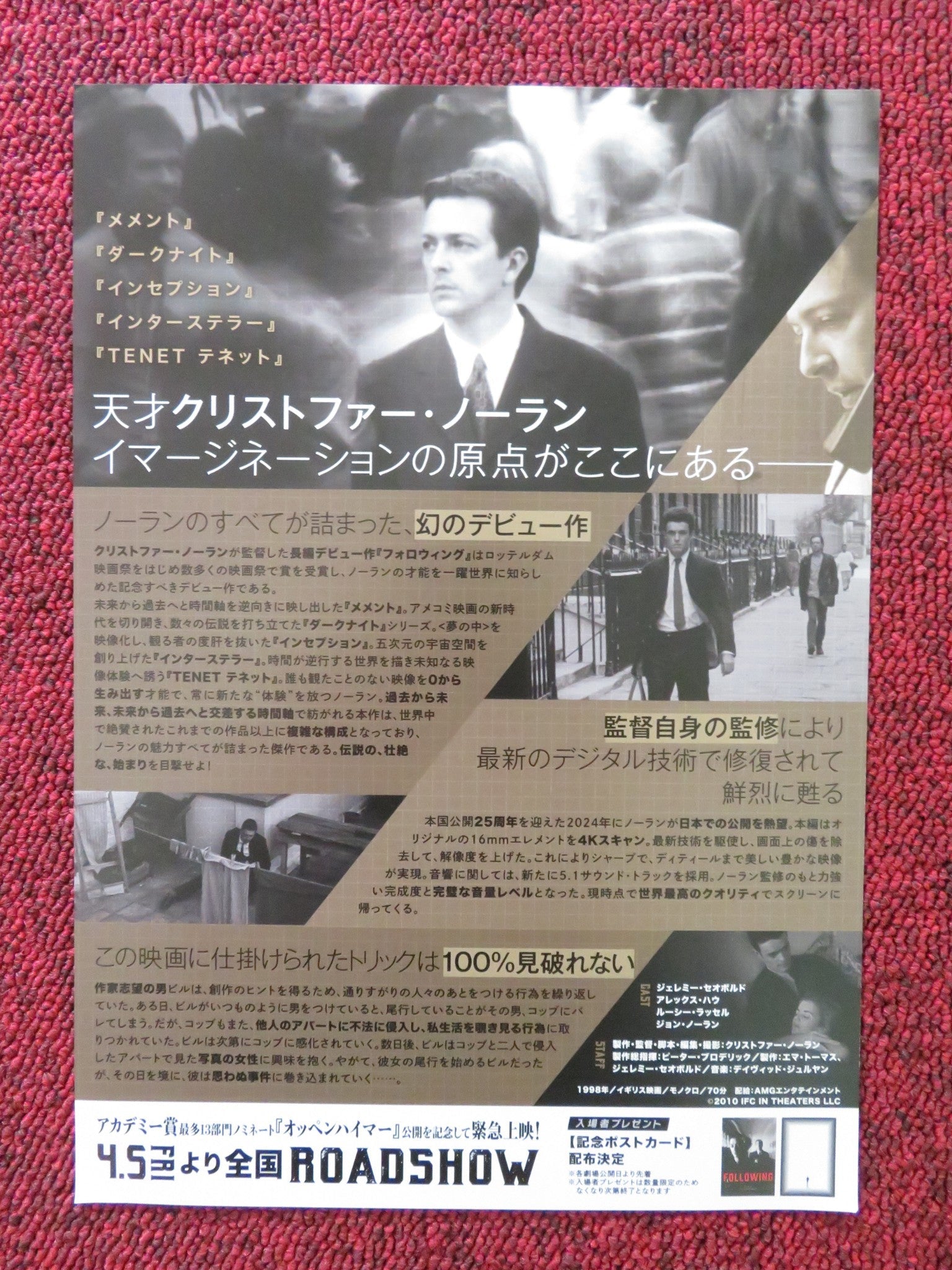 FOLLOWING JAPANESE CHIRASHI (B5) POSTER JEREMY THEOBALD ALEX HAW R2010 Rendezvous Cinema Movie posters