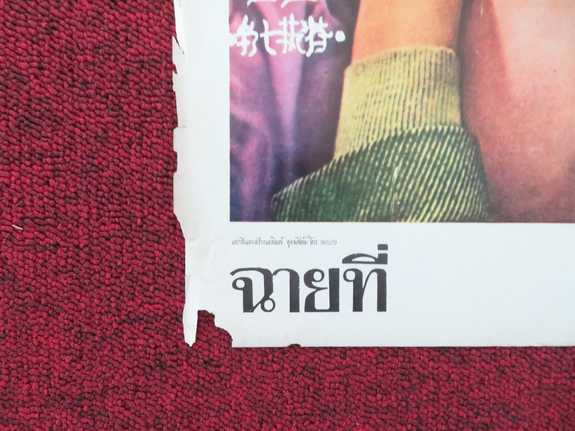 Forbidden Love Thai Rolled Poster Movie posters