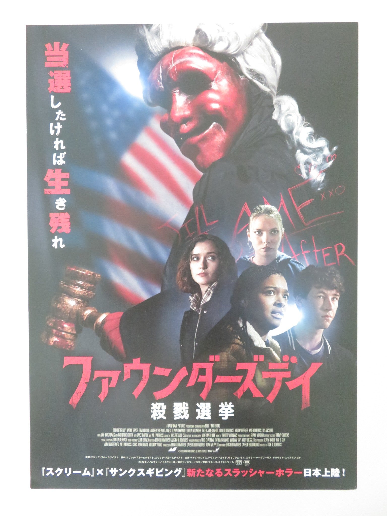 FOUNDERS DAY JAPANESE CHIRASHI (B5) POSTER NAOMI GRACE DEVIN DRUID 2023 Movie posters