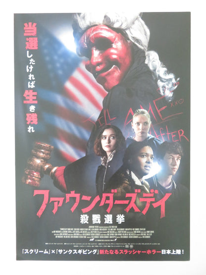 FOUNDERS DAY JAPANESE CHIRASHI (B5) POSTER NAOMI GRACE DEVIN DRUID 2023 Movie posters