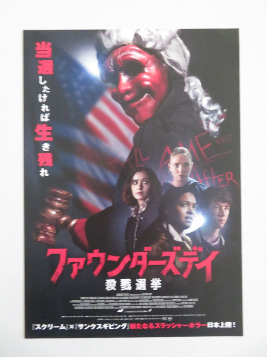 FOUNDERS DAY JAPANESE CHIRASHI (B5) POSTER NAOMI GRACE DEVIN DRUID 2023 Movie posters