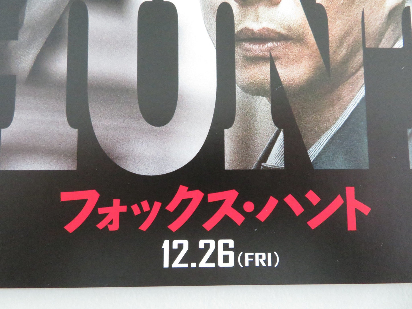 Fox Hunt Japanese Chirashi (B5) Poster Tony Leung Chiu - wai Yihong Duan 2025 Movie posters