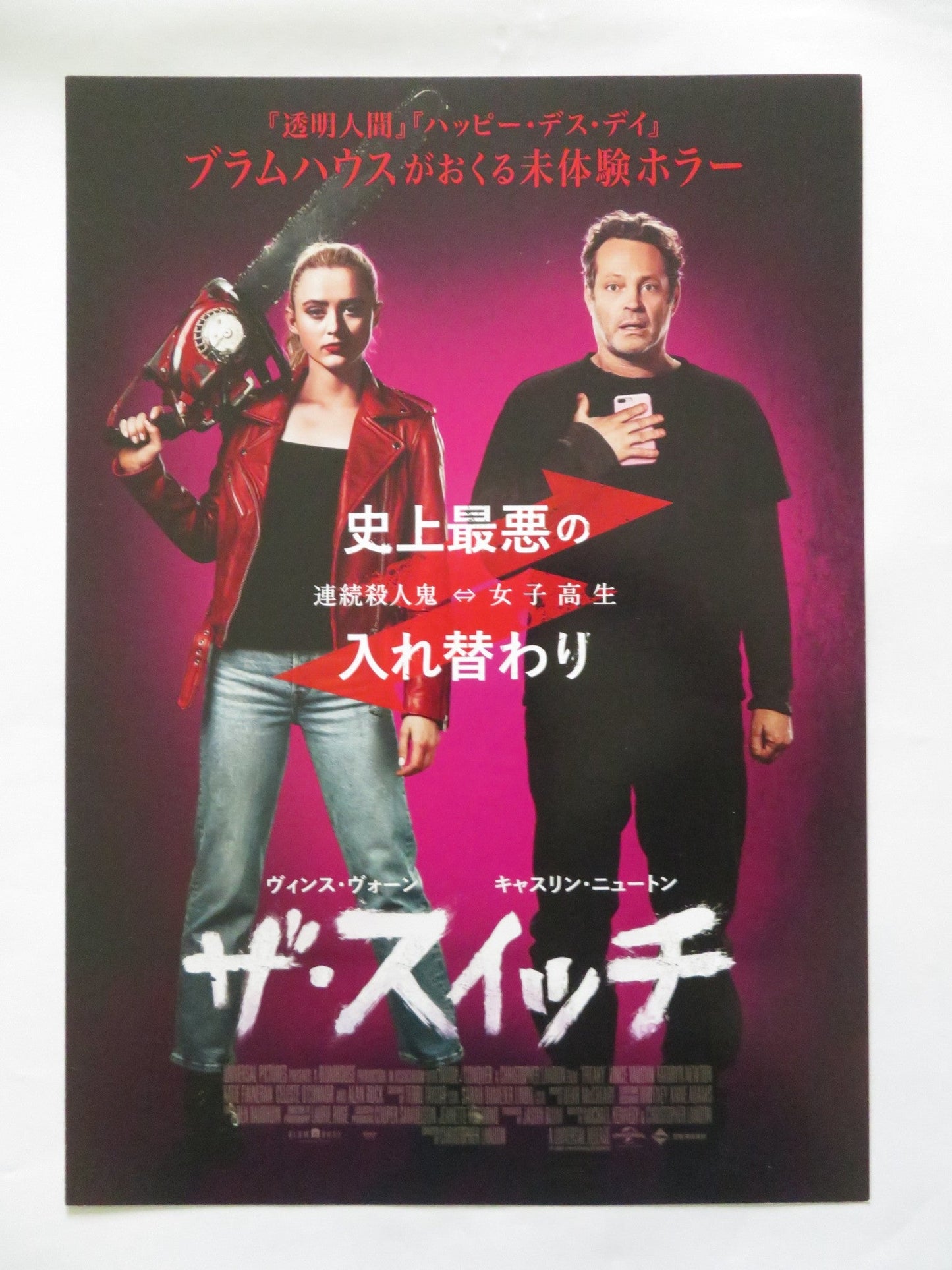 FREAKY JAPANESE CHIRASHI (B5) POSTER VINCE VAUGHN KATHRYN NEWTON 2020 Rendezvous Cinema Movie posters