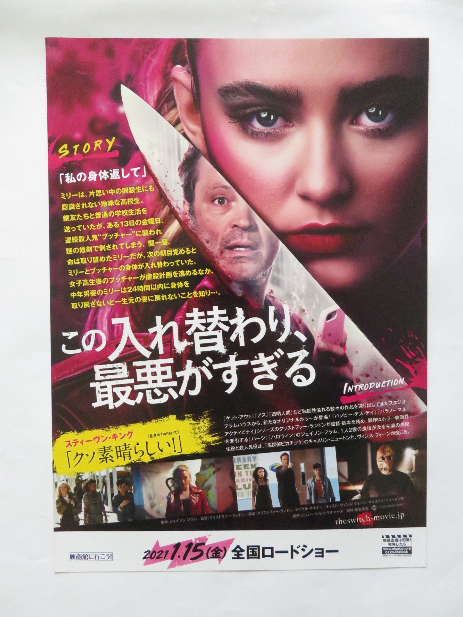FREAKY JAPANESE CHIRASHI (B5) POSTER VINCE VAUGHN KATHRYN NEWTON 2020 Rendezvous Cinema Movie posters