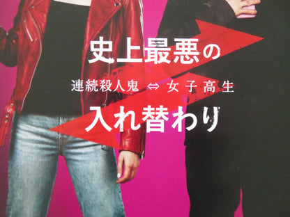 FREAKY JAPANESE CHIRASHI (B5) POSTER VINCE VAUGHN KATHRYN NEWTON 2020 Rendezvous Cinema Movie posters