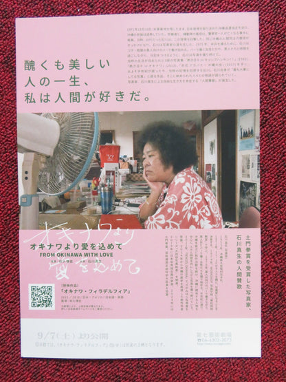 FROM OKINAWA WITH LOVE JAPANESE CHIRASHI (B5) POSTER HIROSHI SUNAIRI 2023 Rendezvous Cinema Movie posters