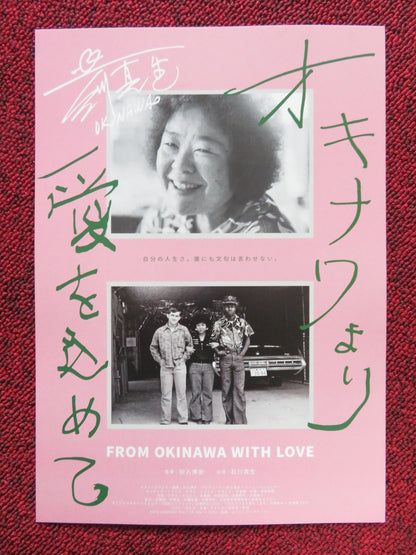 FROM OKINAWA WITH LOVE JAPANESE CHIRASHI (B5) POSTER HIROSHI SUNAIRI 2023 Rendezvous Cinema Movie posters