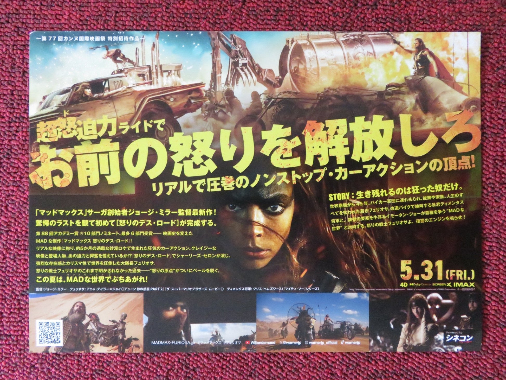 FURIOSA: A MAD MAX SAGA - A JAPANESE CHIRASHI (B5) POSTER ANYA TAYLOR - JOY 2024 Rendezvous Cinema Movie posters