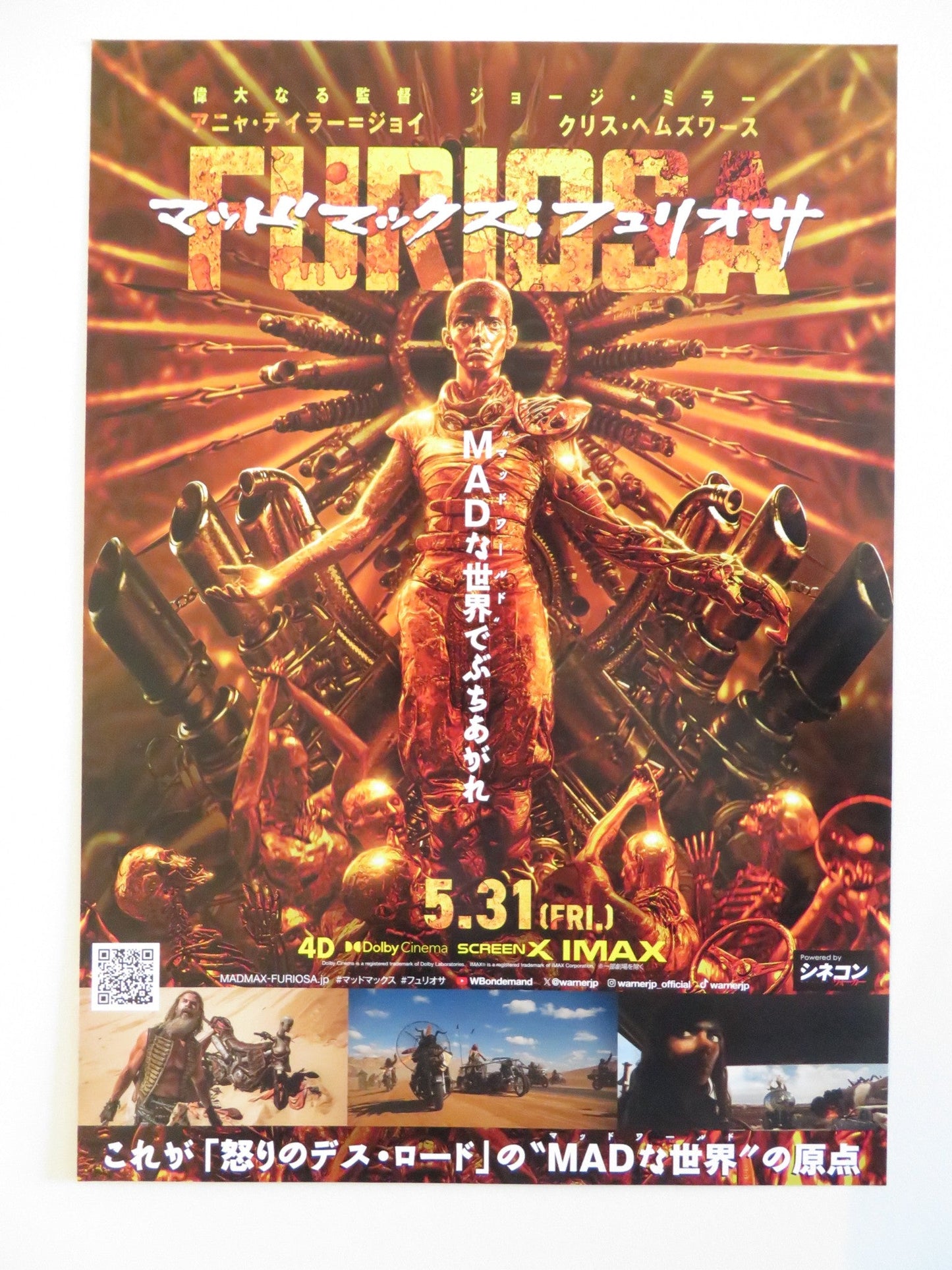 FURIOSA: A MAD MAX SAGA - B JAPANESE CHIRASHI (B5) POSTER ANYA TAYLOR - JOY 2024 Rendezvous Cinema Movie posters