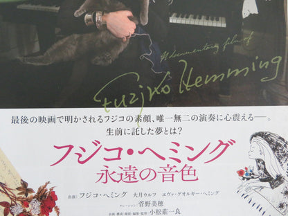 FUZJKO HEMMING: ETERNAL SOUND JAPANESE CHIRASHI (B5) POSTER FUZJKO HEMMING 2025 Movie posters