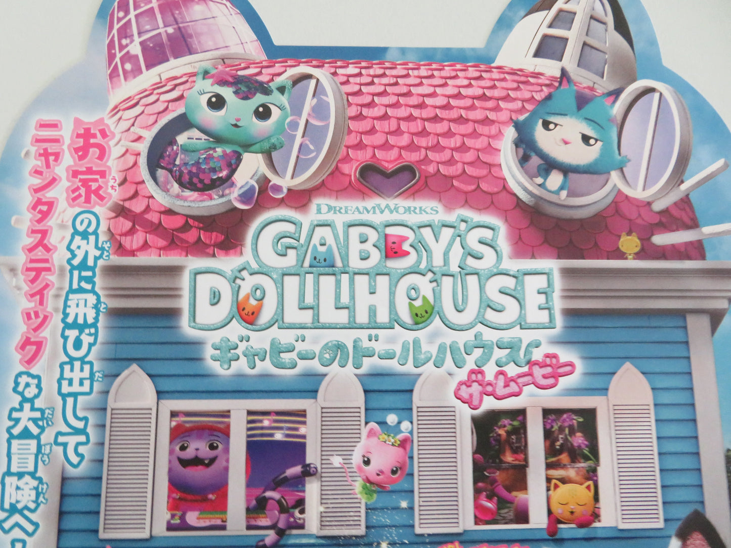 Gabby's Dollhouse: The Movie Japanese Chirashi (B5) Poster Lockhart 2025 Movie posters