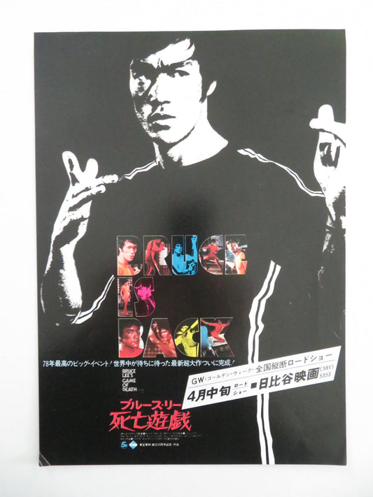 Game Of Death Japanese Chirashi (B5) Poster Bruce Lee Kareem Abdul - Jabbar 1978 Movie posters